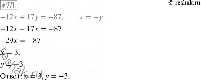  971.    -12x +17 = -87,    ...