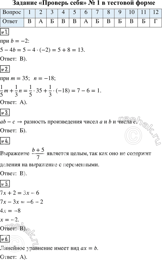      1   1.    5-4b  b=-2.) 3	) -3	) 13	) -132.    1/5 m+1/3 n,  m...