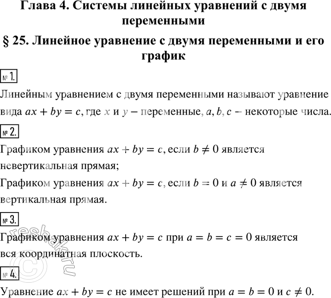  1.        ?2.     ax+by=c,  b?0   b=0  ??3.   ...