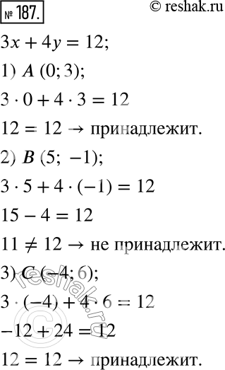  187.     3x - 4y = 12 :1)  (0; 3);   2)  (5; -1);   3)  (-4;...