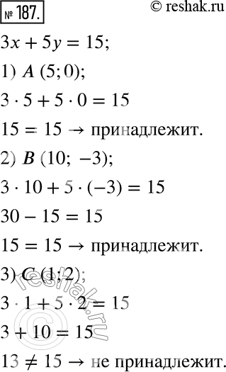  187.      + 5 = 15 : 1)  (5; 0); 2)  (10; -3); 3)  (1;...