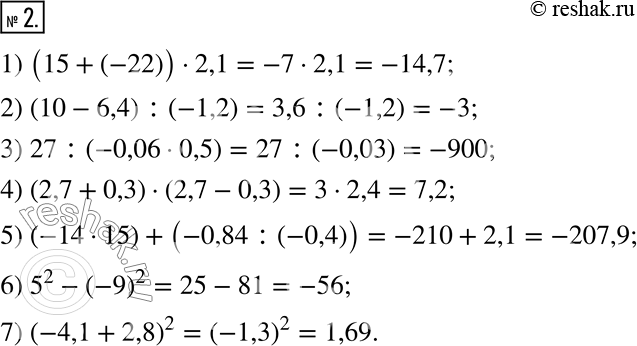  2.       :1)    15  -22   2,1;2)    10  6,4   -1,2;3) ...