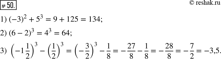  50.       :1)    -3    5;2)    6  2;3)    -1 1/2 ...