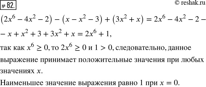  82. ,  (2x^6 - 4^2 - 2) - ( - ^2 - 3) + (x^2 + )       .    ...