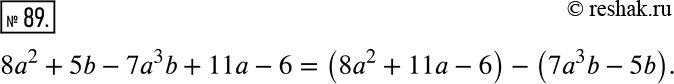  89.   8^2 + 5b - 7^3 b + 11 - 6      ,       ...