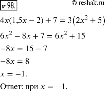  98.       4(1,5 - 2)  7    3(2^2 +...