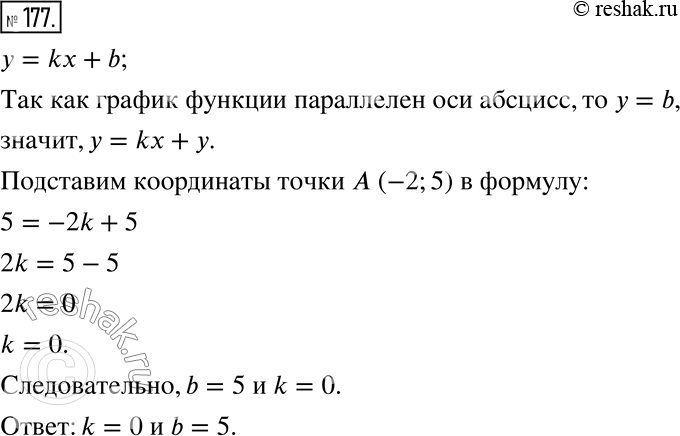  177.    = kx + b         (-2; 5).   k ...