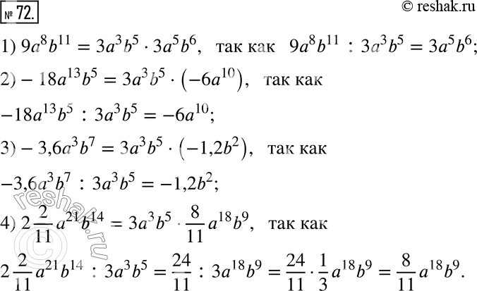  72.        ,     3a^3 b^5:1) 9a^8 b^11;     3) -3,6a^3 b^7;2) -18a^13 b^5;   4) 2 2/11...