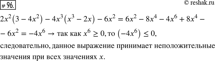  96. ,  2^2 (3 - 4^2) - 4^3 (^3 - 2) - 6^2      ...