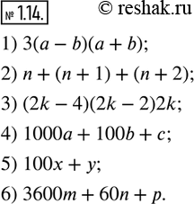  1.14.    :1)       b   ;2)     ,    ...