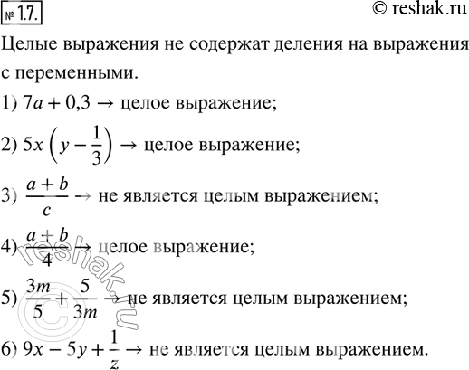  1.7.      :1) 7a+0,3;      2) 5x(y-1/3);     3)  (a+b)/c; 4)  (a+b)/4;    5)  3m/5+5/3m;    6) 9x-5y+1/z?  ...