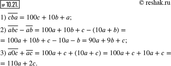  10.21.     :1) ?cba; 2) ?abc-?ab; 3) ?a0c+?ac.  ...