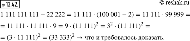  13.42. ,    1 111 111 111 - 22 222   ...