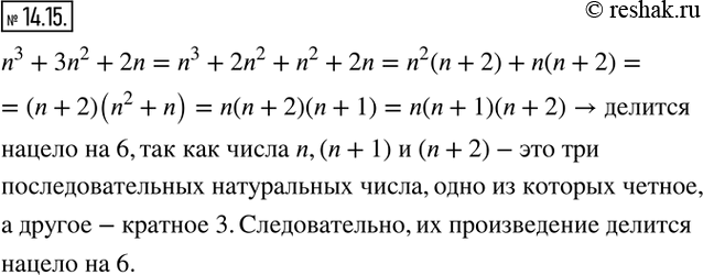  14.15. ,      n   n^3 +3n^2 +2n   ...