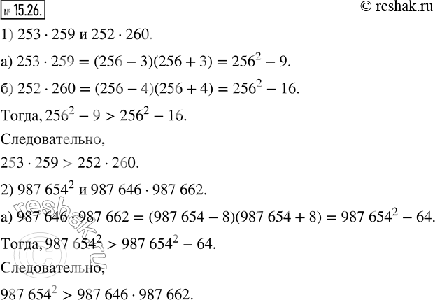  15.26.   ,   :1) 253259  252260; 2) 987654^2   987 646987 662.  ...