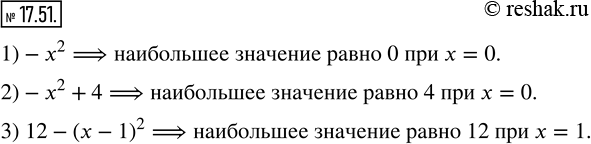  17.51.           :1) -x^2;   2) -x^2+4;    3)...