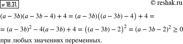  18.31. ,   (a-3b)(a-3b-4)+4      ...