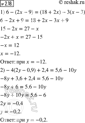  2.18.    :1)  6-(2x-9)   (18+2x)-3(x-3)   ; 2)   -4(2y-0,9)  2,4  ...