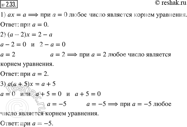  2.33.    a     :1) ax=a;  2) (a-2)x=2-a;   3)...