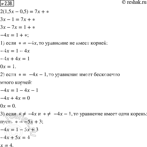  2.38.   2(1,5x-0,5)=7x+*    ,   :1)   ;                   3)   .2)...