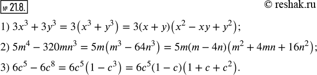  21.8.     :1) 3x^3+3y^3;    2) 5m^4-320mn^3;     3) 6c^5-6c^8. ...