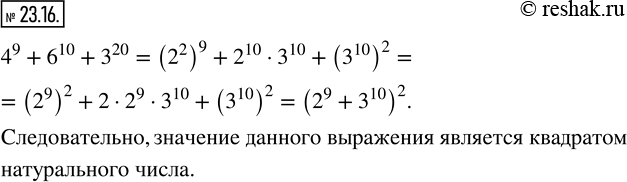  23.16. ,    4^9 +6^10 +3^20   ...