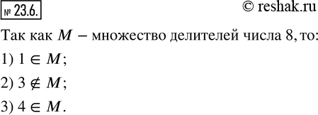  23.6.  M -    8.     ?  ? ,    :1) 1*M;   2) 3*M;   3) 4*M. ...