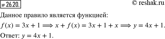  26.20.      f(x) = x + 1       .     ?   ...