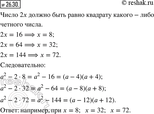  26.30.  -      ,   ^2 - 2         ....