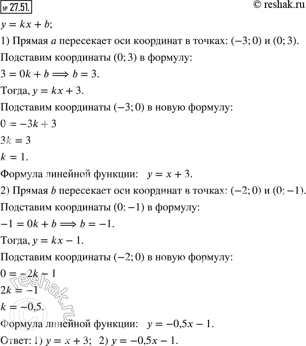  27.51.    ,       27.12: 1) a; 2)...