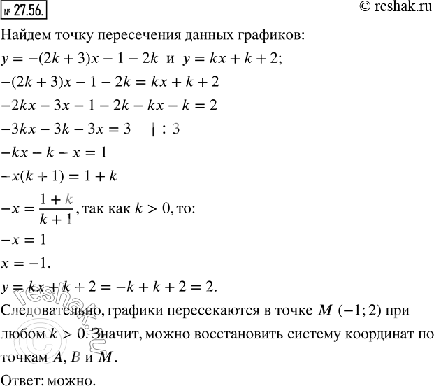  27.56.    = -(2k + 3) - 1 - 2k   = k + k + 2,  k > ,         .    ...