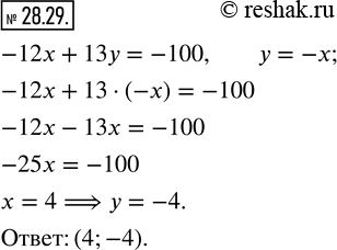  28.29.    -12x+13y=-100,   ...