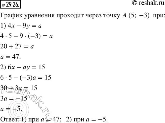  29.26.    a   A (5;-3)   :1) 4x-9y=a;   2)...