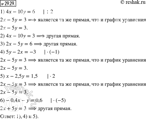  29.29.       ,     2x-5y=3:1) 4x-10y=6;   3) 2x-5y=6;     5) x-2,5y=1,5;2) 4x-10y=3;   4) 5y-2x=-3;   ...