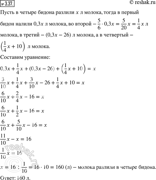  3.37.     .     30%  ,    5/6 ,   ,     26  ,   ,   ...