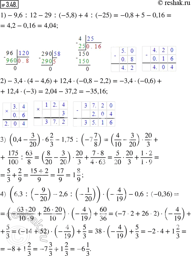  3.48.   :1) -9,6:12-29:(-5,8)+4:(-25);2) -3,4(4-4,6)+12,4(-0,8-2,2);3) (0,4-3/20)6 2/3 -1,75:(-7 7/8);4)...