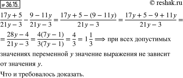  36.15. ,       y   (17y+5)/(21y-3)-(9-11y)/(21y-3)    ...