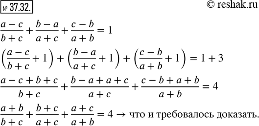  37.32. ,   (a-c)/(b+c)+(b-a)/(a+c)+(c-b)/(a+b)=1, ...