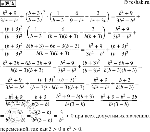  39.14. ,        (b^2+9)/(3b^2-b^3 )+((b+3)/(b-3))^2(1/(b-3)+6/(9-b^2 )-3/(b^2+3b))  ...