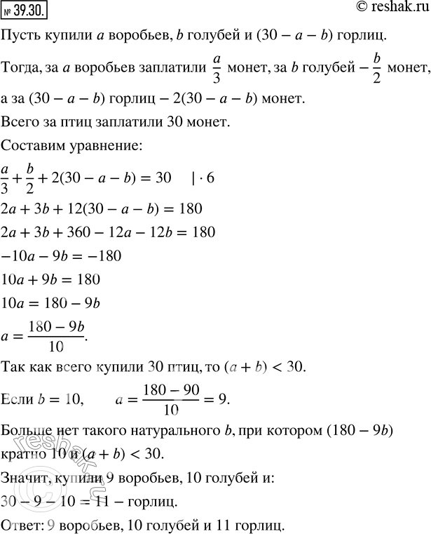  39.30. (  .)  30   30 .     ,       ,      ...