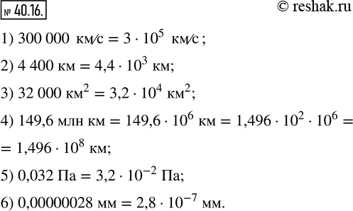  40.16.    , :1)      300 000 /;2)   ,    ,  4400 ;3)...