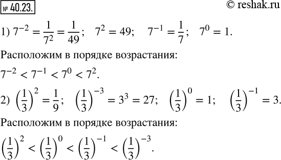  40.23.    :1) 7^(-2), 7^2, 7^(-1), 7^0; 2) (1/3)^2, (1/3)^(-3), (1/3)^0, (1/3)^(-1). ...