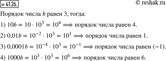  41.26.   b  3.   :1) 10b;  2) 0,01b;   3) 0,0001b;   4) 1000b....