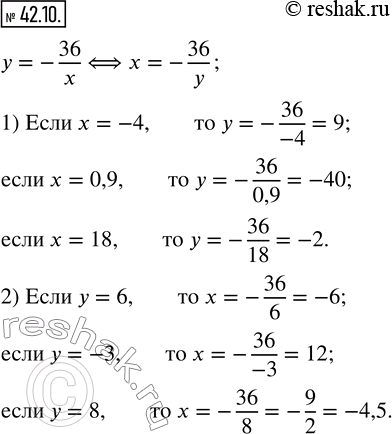  42.10.    = - 36/x. :1)  ,    : -4; 0,9; 18;2)  ,     :...