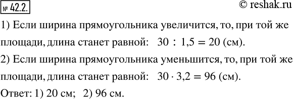  42.2.    30 .    ,        :1)   1,5 ;   2)   3,2...