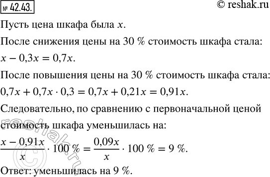  42.43.     30 %,       30 %.  ,   ,        ...