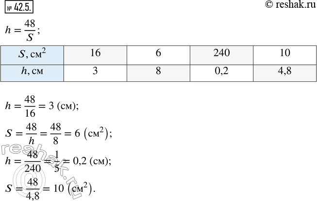  42.5.     48 ^3.  ,  S   , h  .   h ...