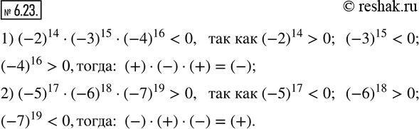  6.23.     :1) (-2)^14(-3)^15(-4)^16;    2) (-5)^17(-6)^18(-7)^19.      ...