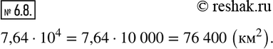  6.8.    -     -  7,6410^4 ^2.       ...