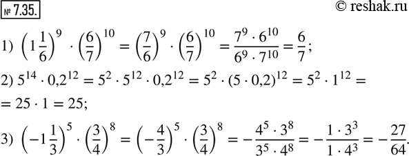  7.35.   :1) (1 1/6)^9  (6/7)^10; 2) 5^140,2^12; 3) (-1 1/3)^5(3/4)^8.                     ...